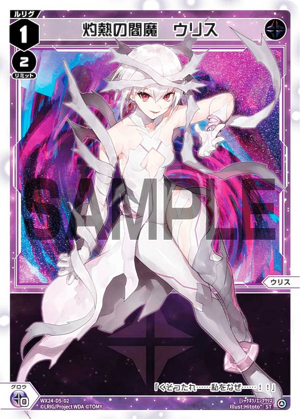 楽天市場】ウィクロス ウリス スリーブの通販