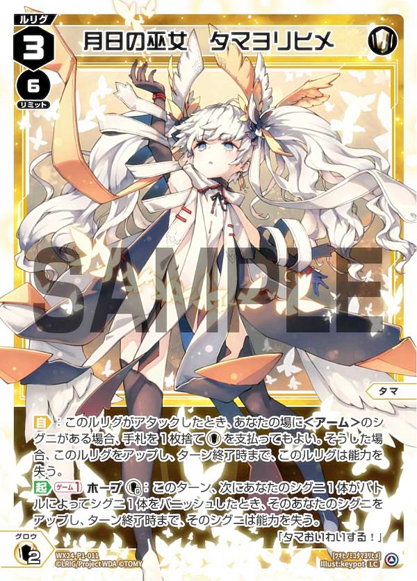 楽天市場】ウィクロス タマ スリーブ（ホビー）の通販