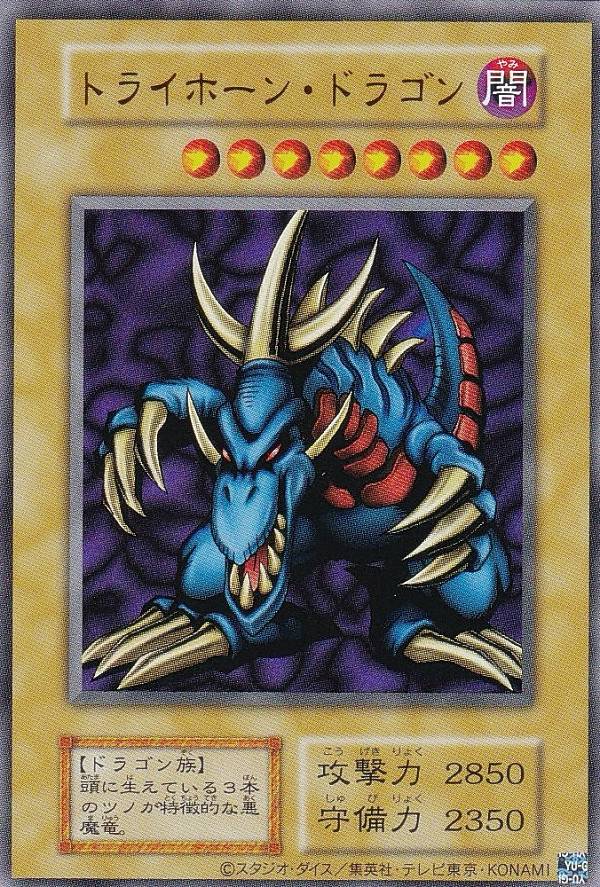 楽天市場】トライホーン・ドラゴンの通販