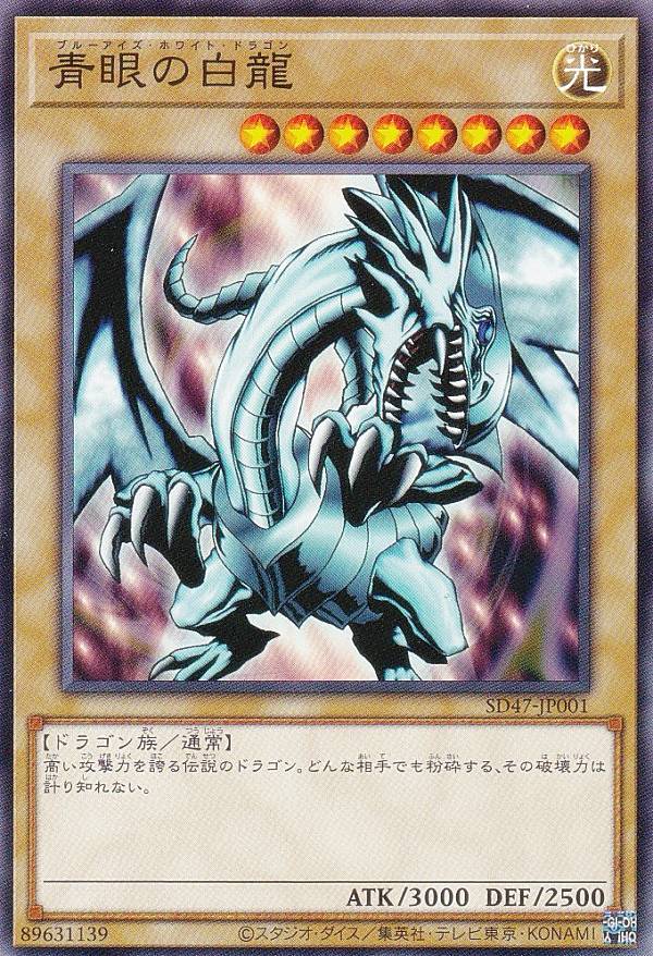 楽天市場】ブルーアイズホワイトドラゴン 遊戯王の通販