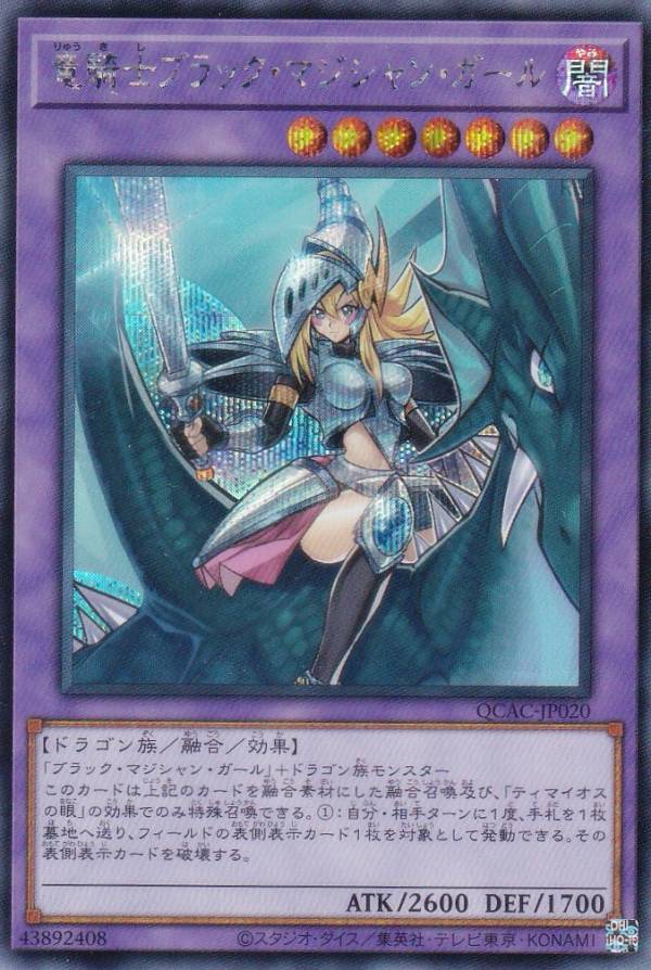 楽天市場】遊戯王 20thシークレット ブラック マジシャン ガールの通販