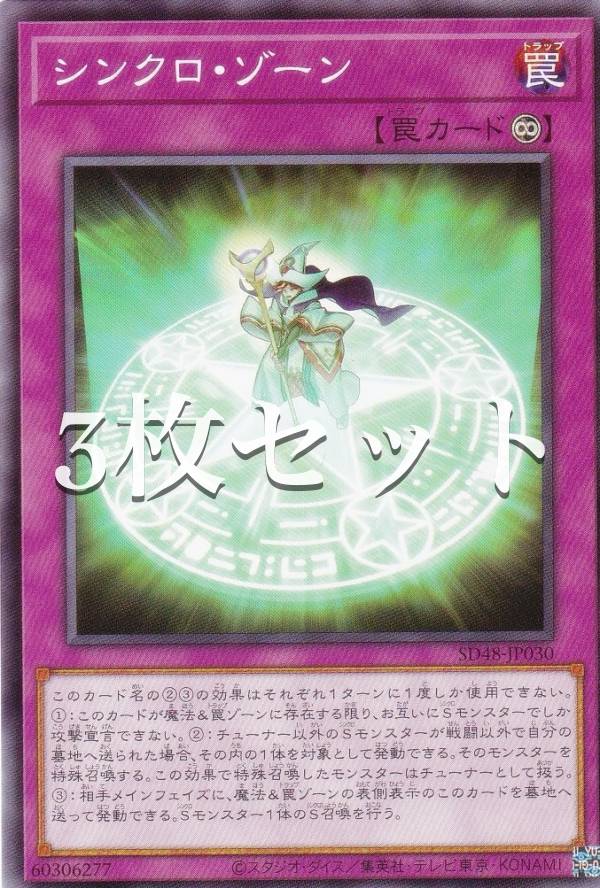 遊戯王 シンクロ・フェローズ プリシク アジア版 #04 ☆アジア