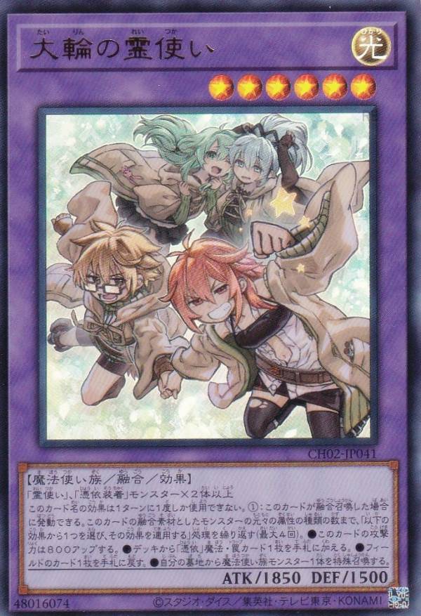 楽天市場】遊戯王 霊使い スリーブの通販