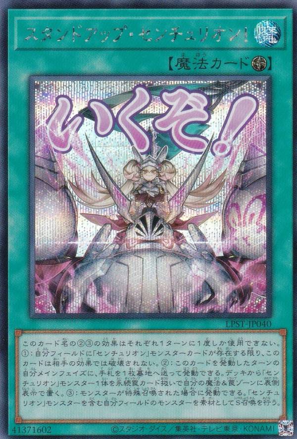 楽天市場】センチュリオン 遊戯王の通販