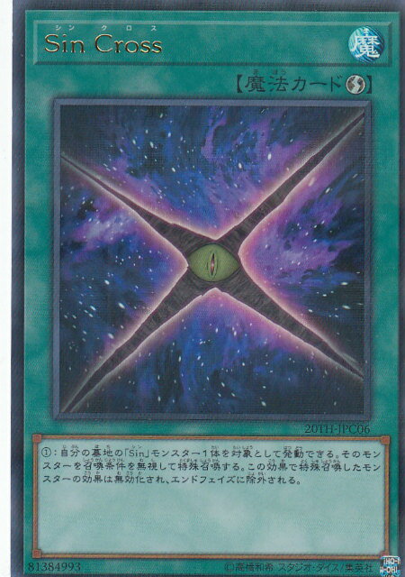 楽天市場】遊戯王sinデッキの通販