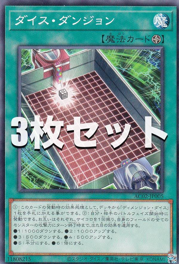 楽天市場】ダンジョンダイスモンスターズ 遊戯王（ホビー）の通販