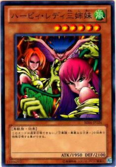 楽天市場】ハーピィ・レディ三姉妹（ホビー）の通販