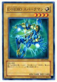 楽天市場】e・hero スパークマンの通販