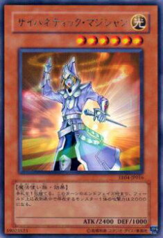 楽天市場】サイバネティック・マジシャンの通販