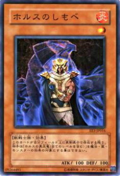 楽天市場】遊戯王 ホルスのの通販