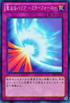 楽天市場】聖なるバリア －ミラーフォース－の通販