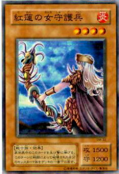 楽天市場】遊戯王 紅葉の女王の通販