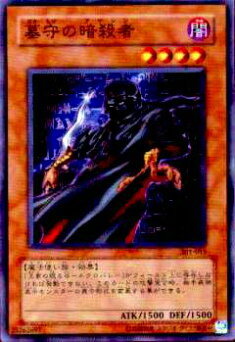 楽天市場】遊戯王 墓守の審神者の通販