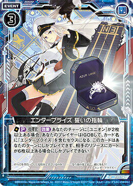 楽天市場】アズールレーン エンタープライズの通販