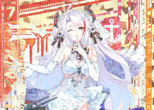 楽天市場】アズールレーン プリンツ・オイゲンの通販