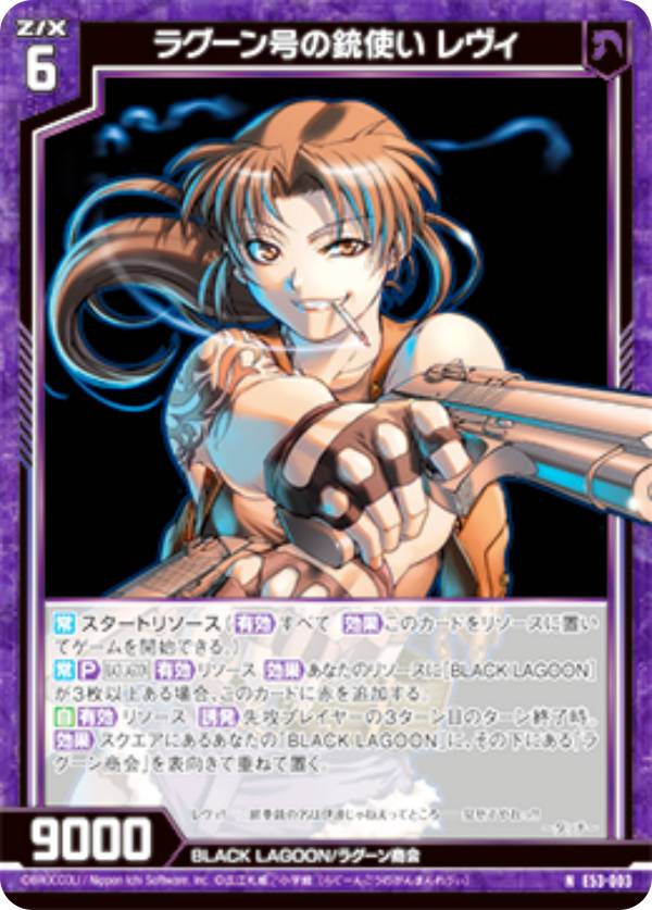 楽天市場】レヴィ ブラックラグーンの通販
