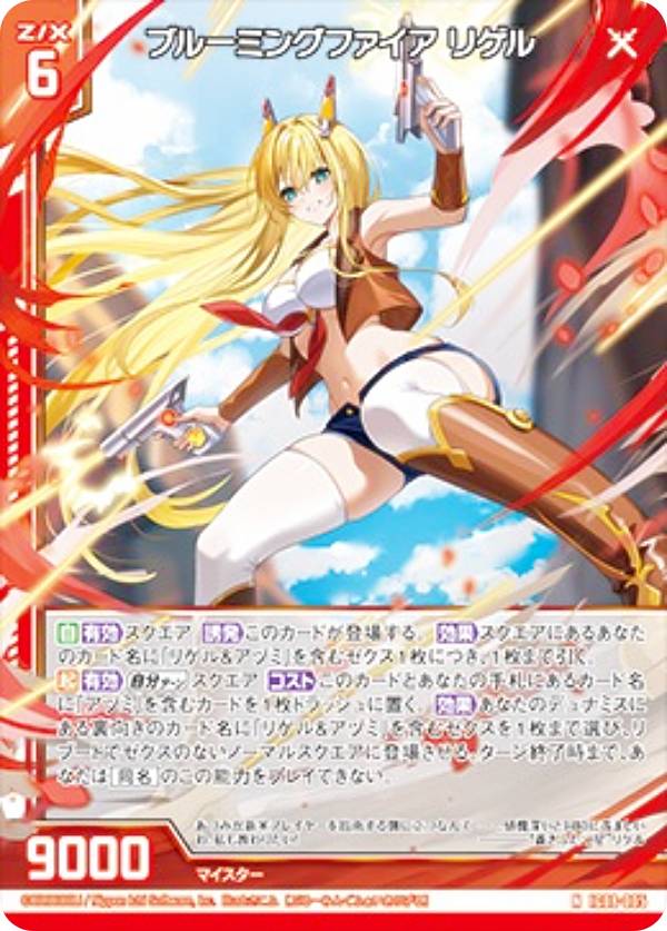 楽天市場】z/x リゲルの通販