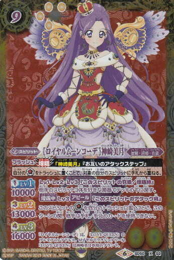 楽天市場】アイカツ カード 神崎美月（コレクション｜ホビー）の通販