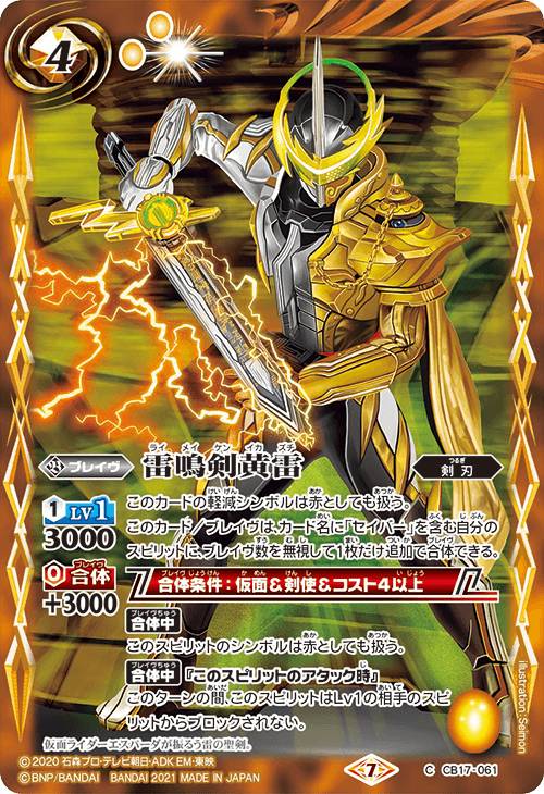 楽天市場】バトルスピリッツ コラボブースター 仮面ライダー 響鳴する