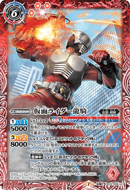 楽天市場】仮面ライダー龍騎 バトルスピリッツの通販