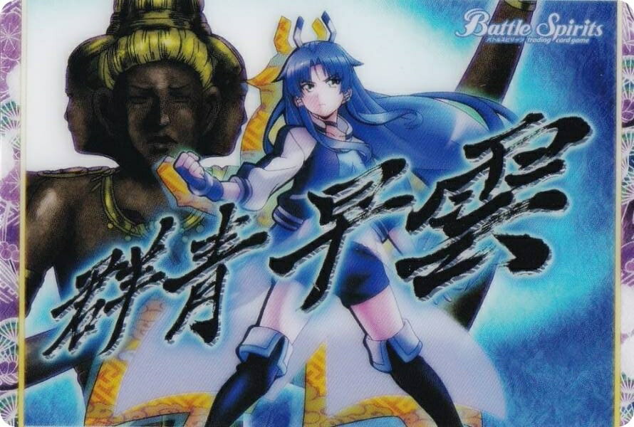 楽天市場】バトスピ 群青早雲の通販