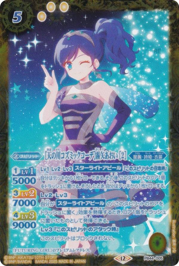 楽天市場】霧矢 あおいの通販