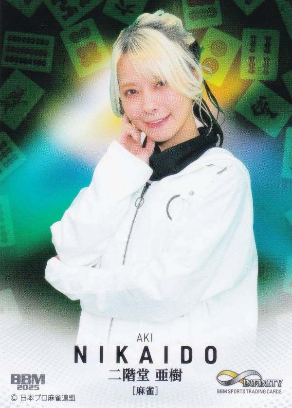 楽天市場】二階堂亜樹の通販