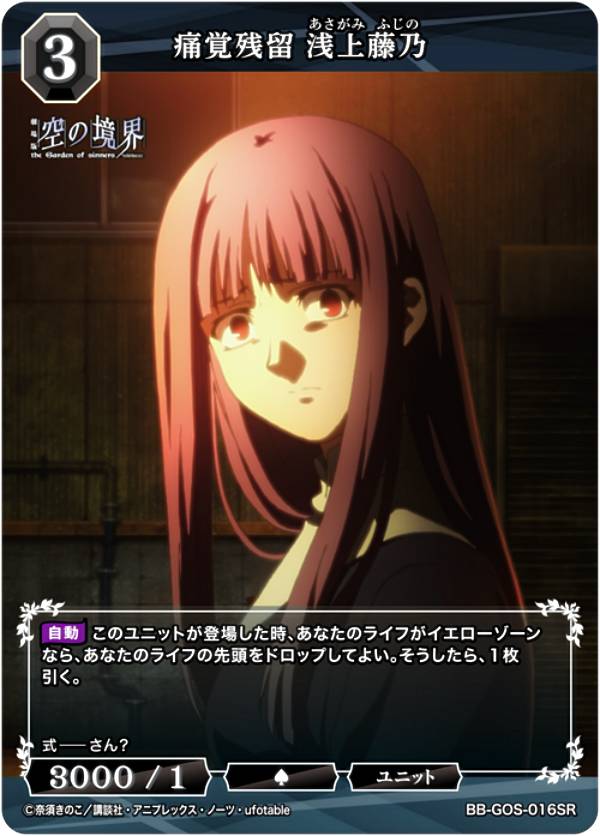 楽天市場】浅上藤乃（ホビー）の通販