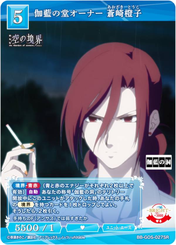 楽天市場】橙子 蒼崎の通販