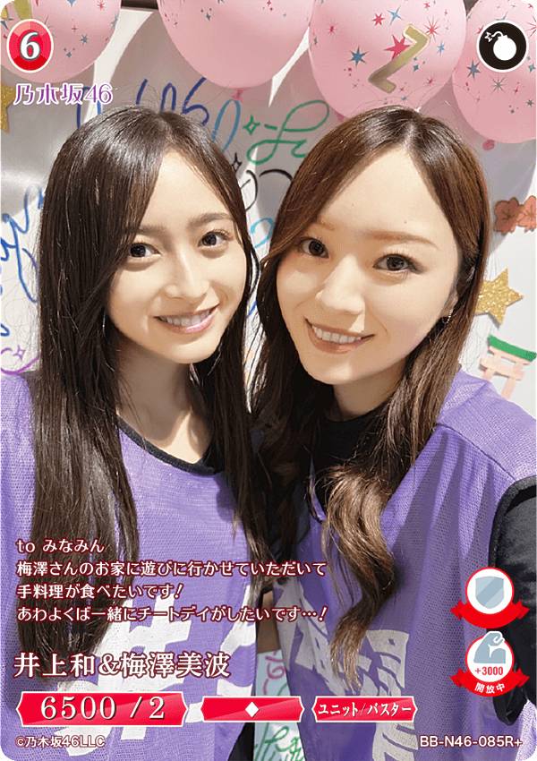 楽天市場】ビルディバイド 乃木坂の通販