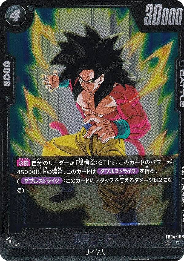 楽天市場】孫悟空カードgtの通販