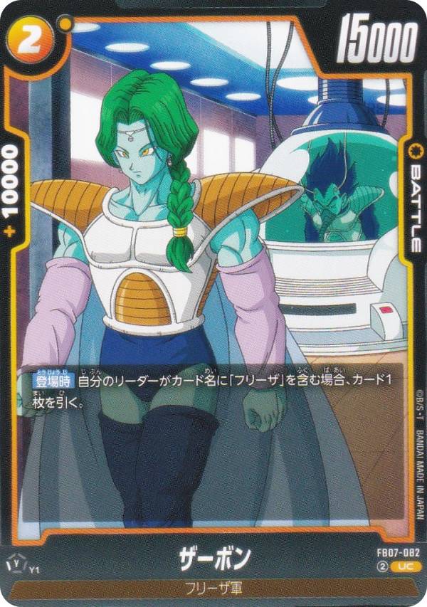 楽天市場】ドラゴンボールヒーローズ sr ザーボンの通販