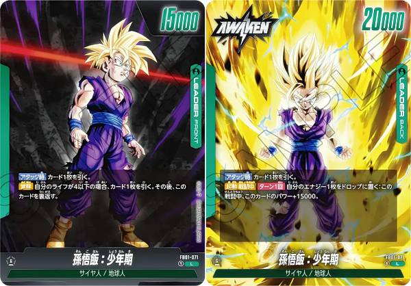 楽天市場】ドラゴンボール gt カードの通販