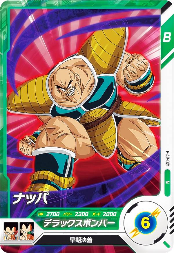 楽天市場】ドラゴンボール ナッパの通販