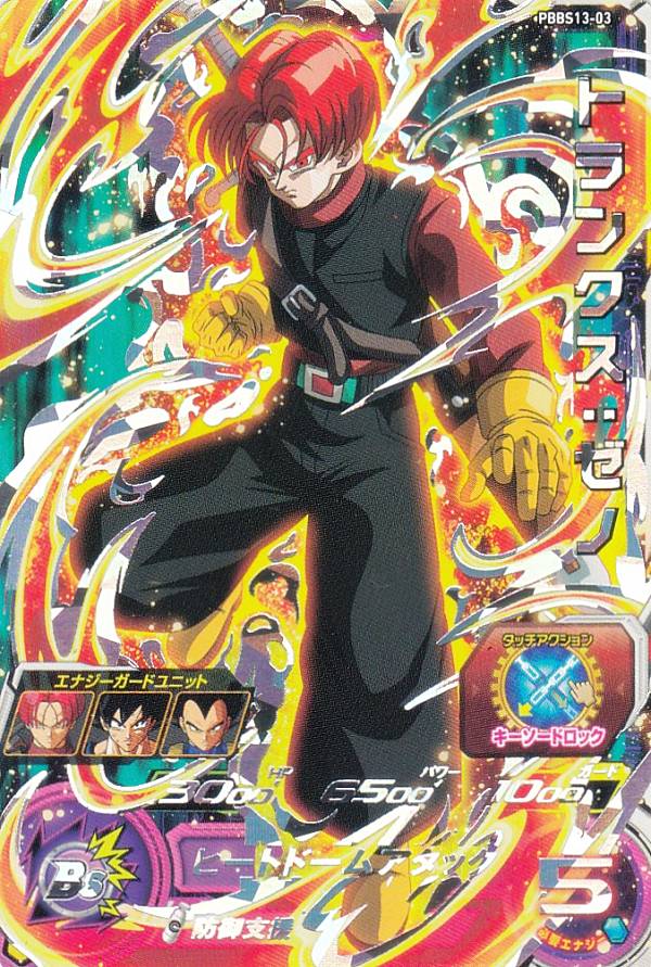 楽天市場】トランクス ゼノ ゴッドの通販