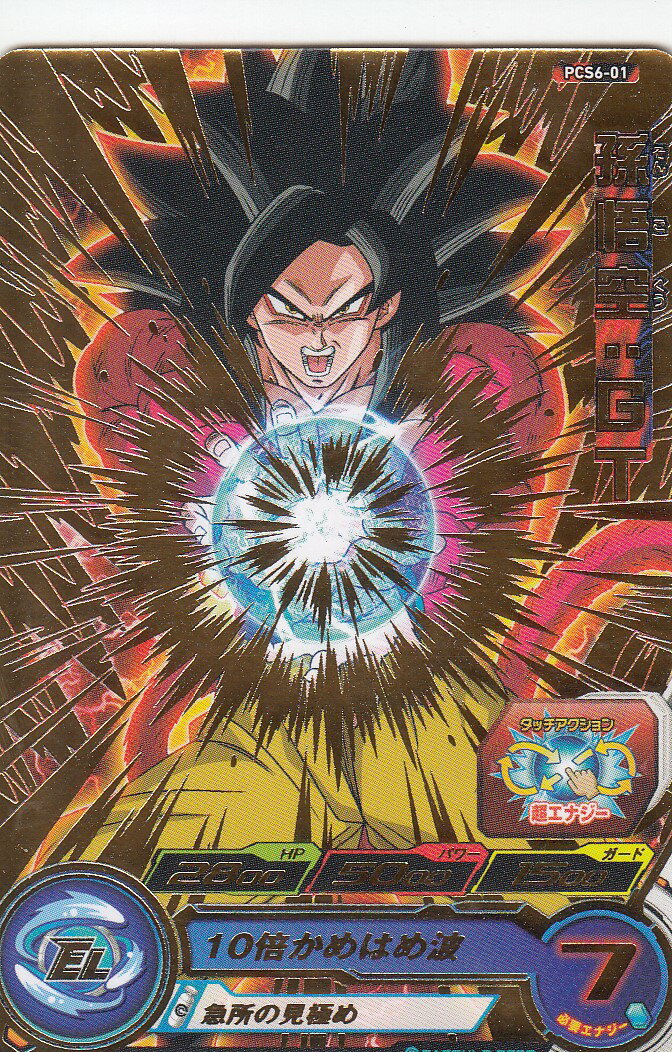 楽天市場】孫悟空 gt カードの通販