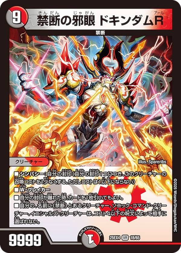 楽天市場】ドキンダムx シークレット（ホビー）の通販