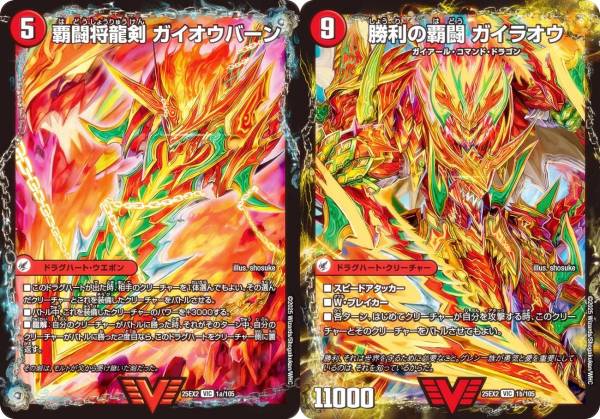 楽天市場】ガイオウバーン デュエルマスターズの通販