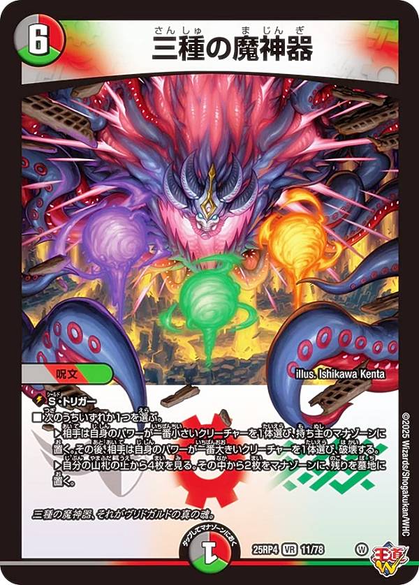 楽天市場】三種 の 神器（ホビー）の通販