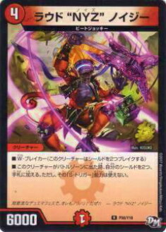 楽天市場】ラウドnyzノイジーの通販