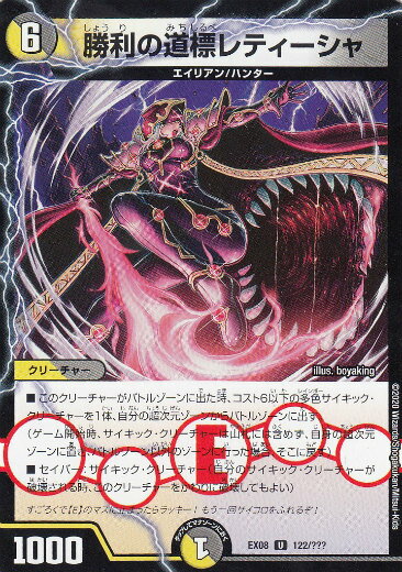 楽天市場】勝利の道標レティーシャの通販