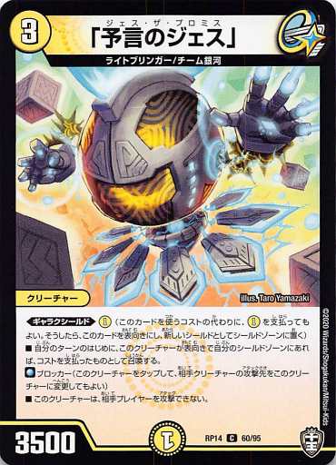 楽天市場】デュエルマスターズ 予言の通販