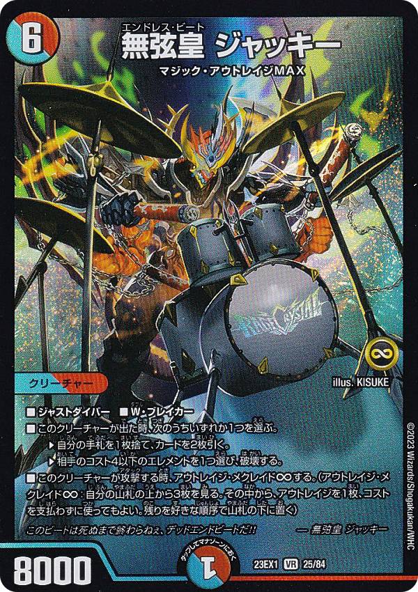 楽天市場】デュエル マスターズ ジャッキーの通販