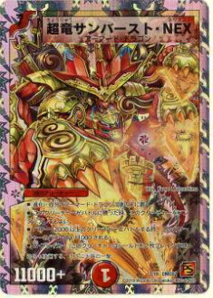 楽天市場】デュエルマスターズ スーパーデッキ ショック DMC-62