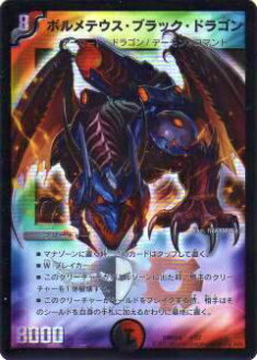 楽天市場】dmd－24 マスターズ・クロニクル・デッキ ボルメテウス