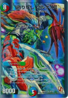 楽天市場】デュエルマスターズ メルゲ否男の通販