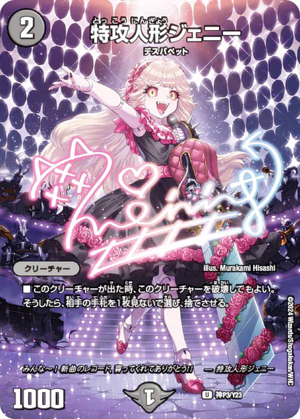 楽天市場】カード スリーブ（関連作品ジェニー）（コレクション