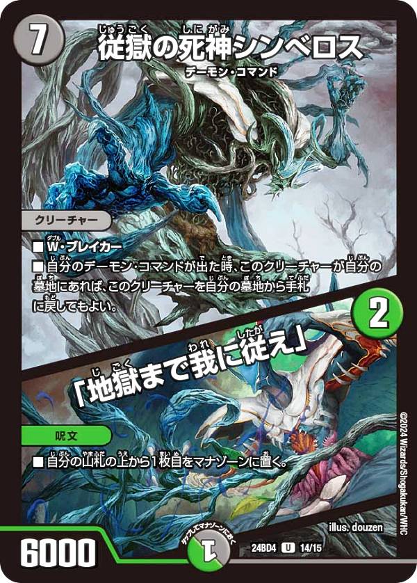 楽天市場】バロムの章の通販