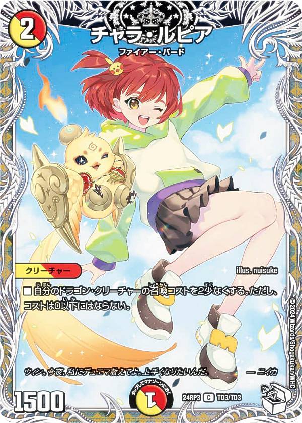 楽天市場】デュエマ チャラルピアの通販