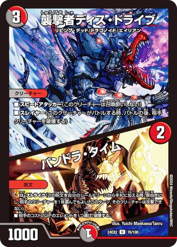 楽天市場】デュエキングdreamの通販